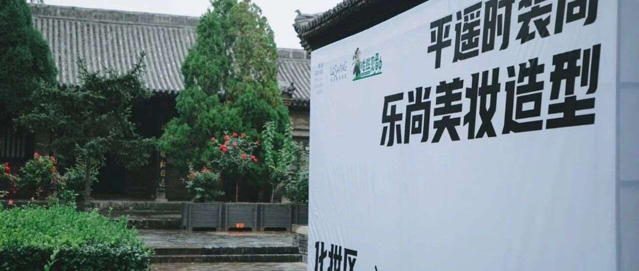 太原新娘化妆学校哪家好？想学新娘跟妆，山西化妆培训乐尚